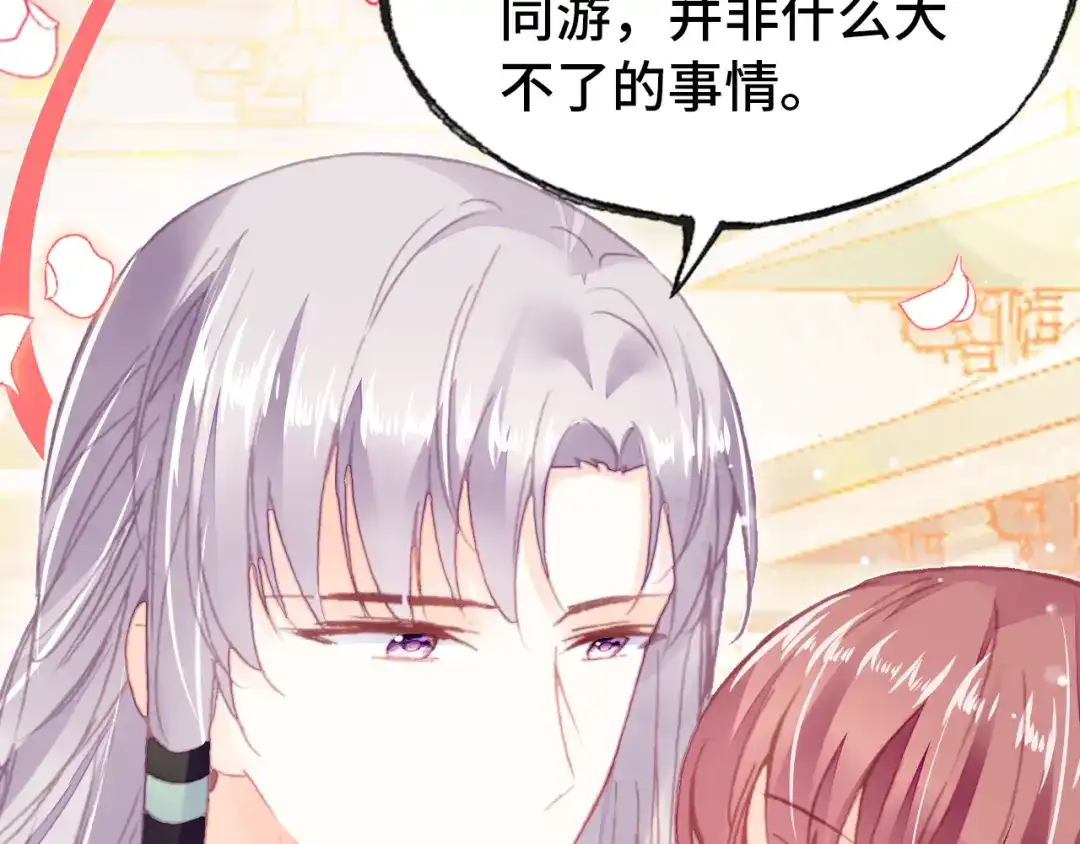《朕也不想太霸气》第48话 微臣是个坏人 第36页