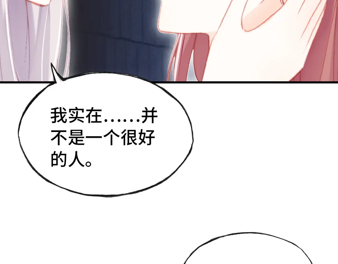 《朕也不想太霸气》第48话 微臣是个坏人 第91页