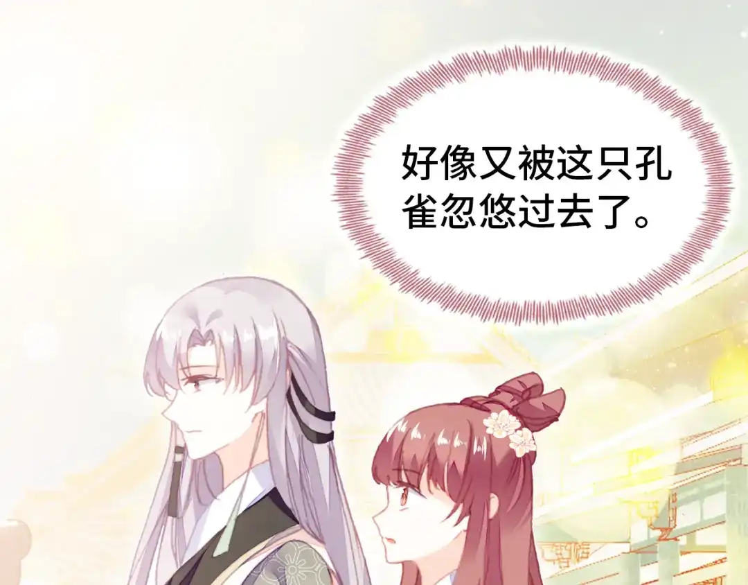 《朕也不想太霸气》第48话 微臣是个坏人 第50页