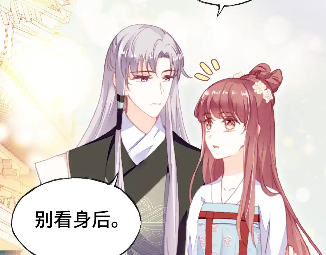 《朕也不想太霸气》第48话 微臣是个坏人 第15页