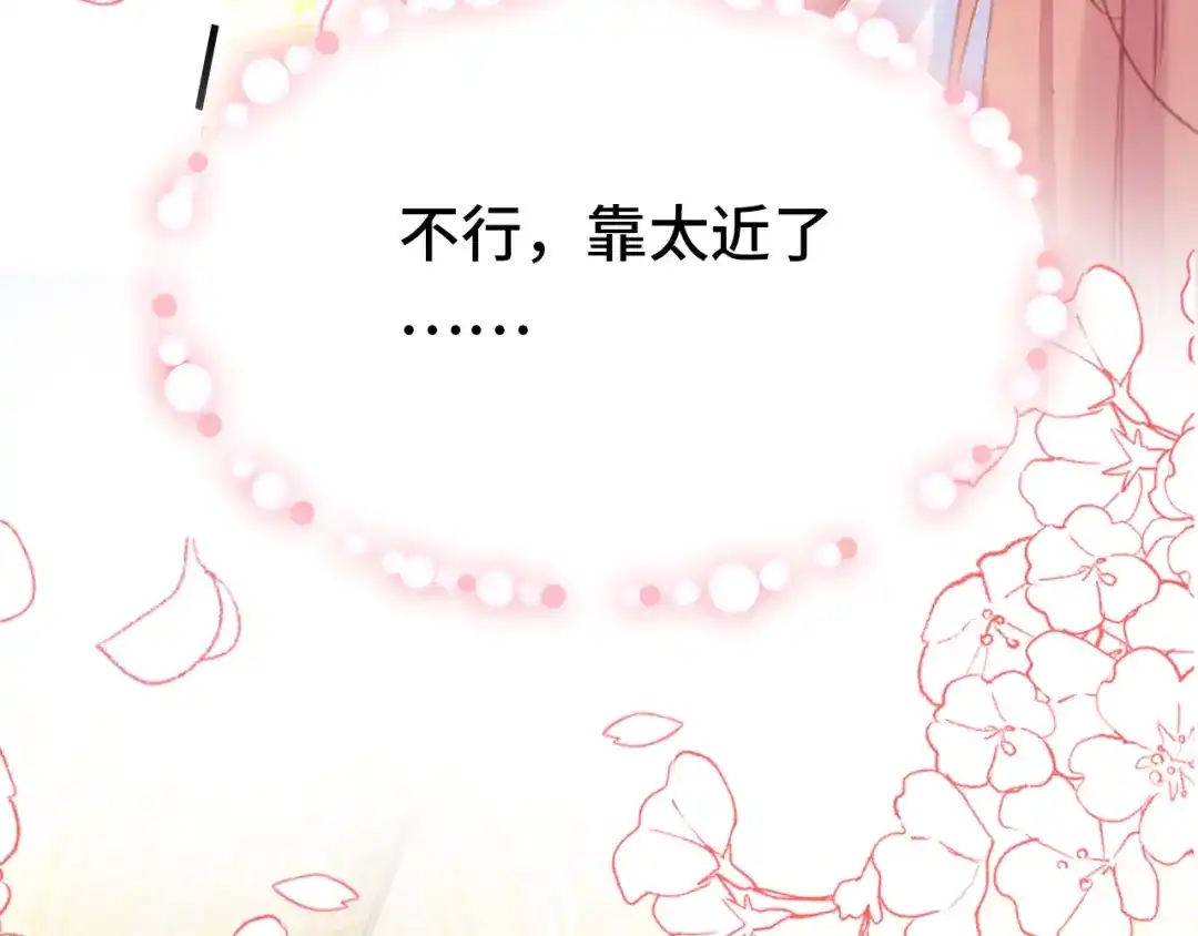 《朕也不想太霸气》第48话 微臣是个坏人 第43页