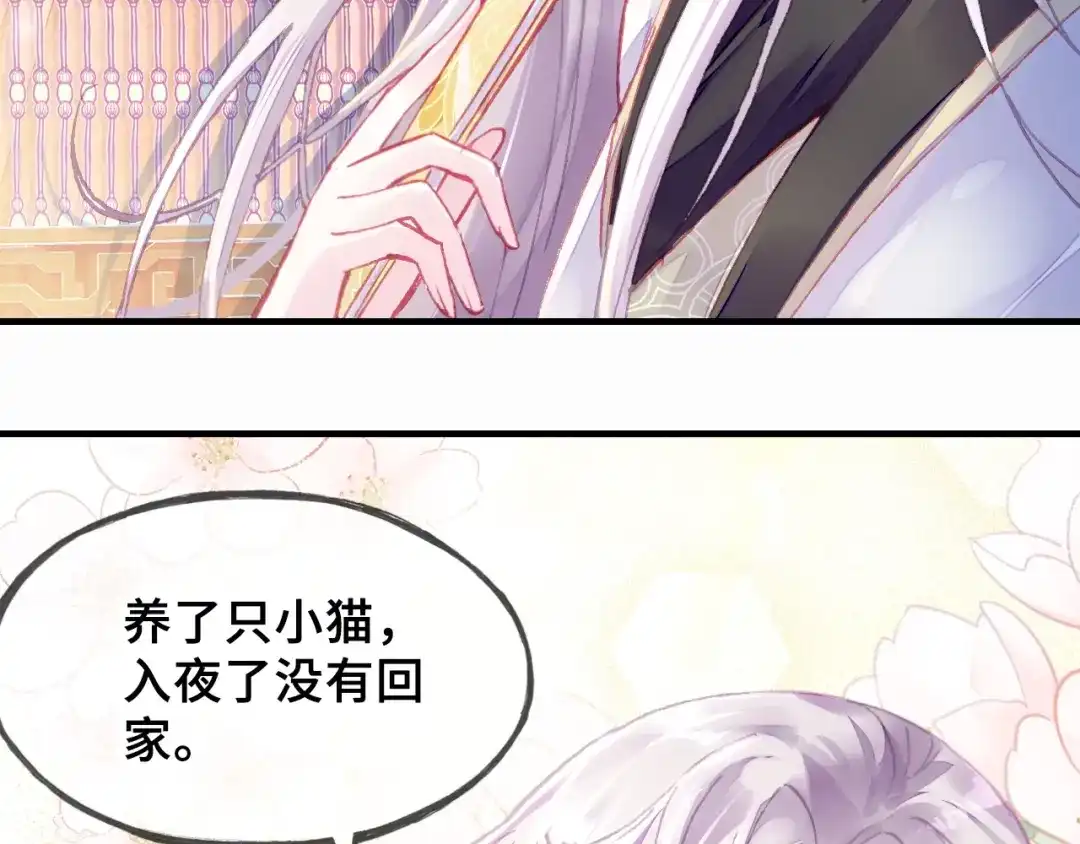 《朕也不想太霸气》第5话 等一等 第133页
