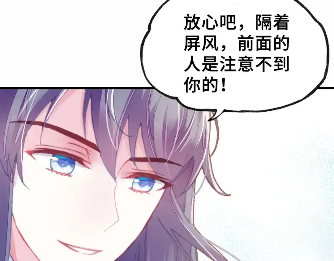 《朕也不想太霸气》第5话 等一等 第9页