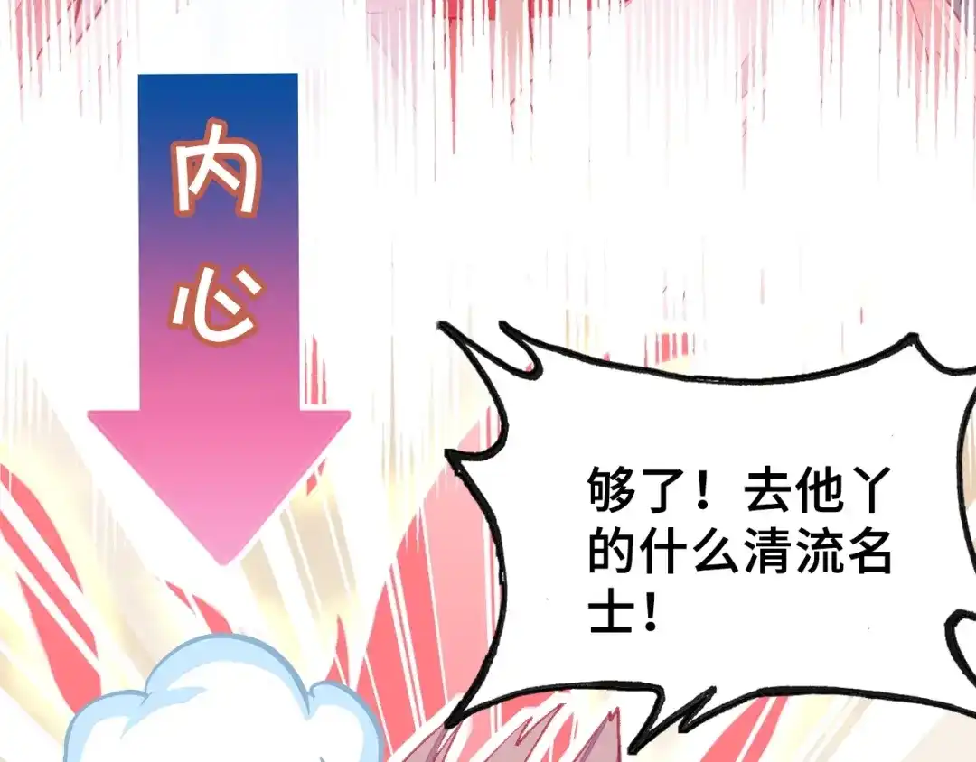 《朕也不想太霸气》第5话 等一等 第52页