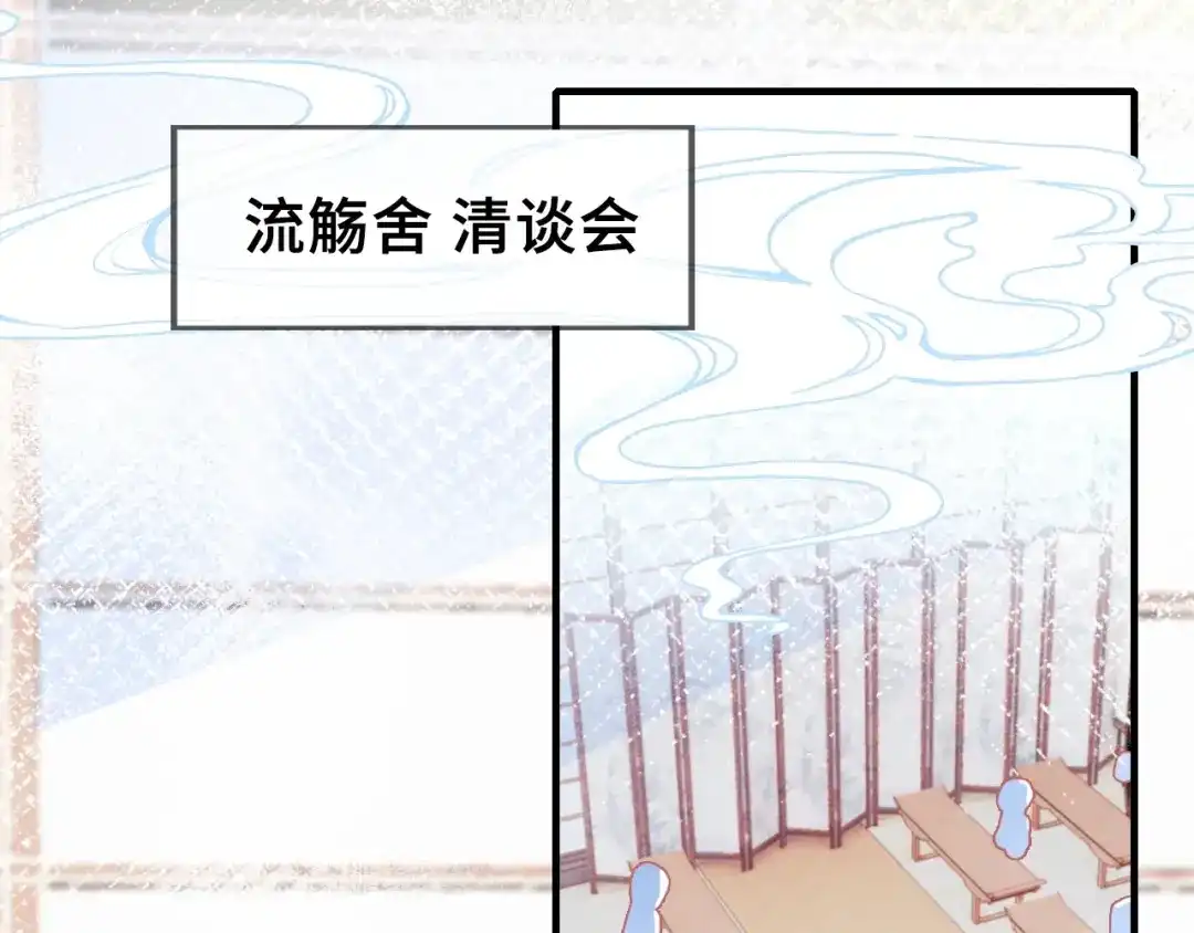《朕也不想太霸气》第5话 等一等 第5页
