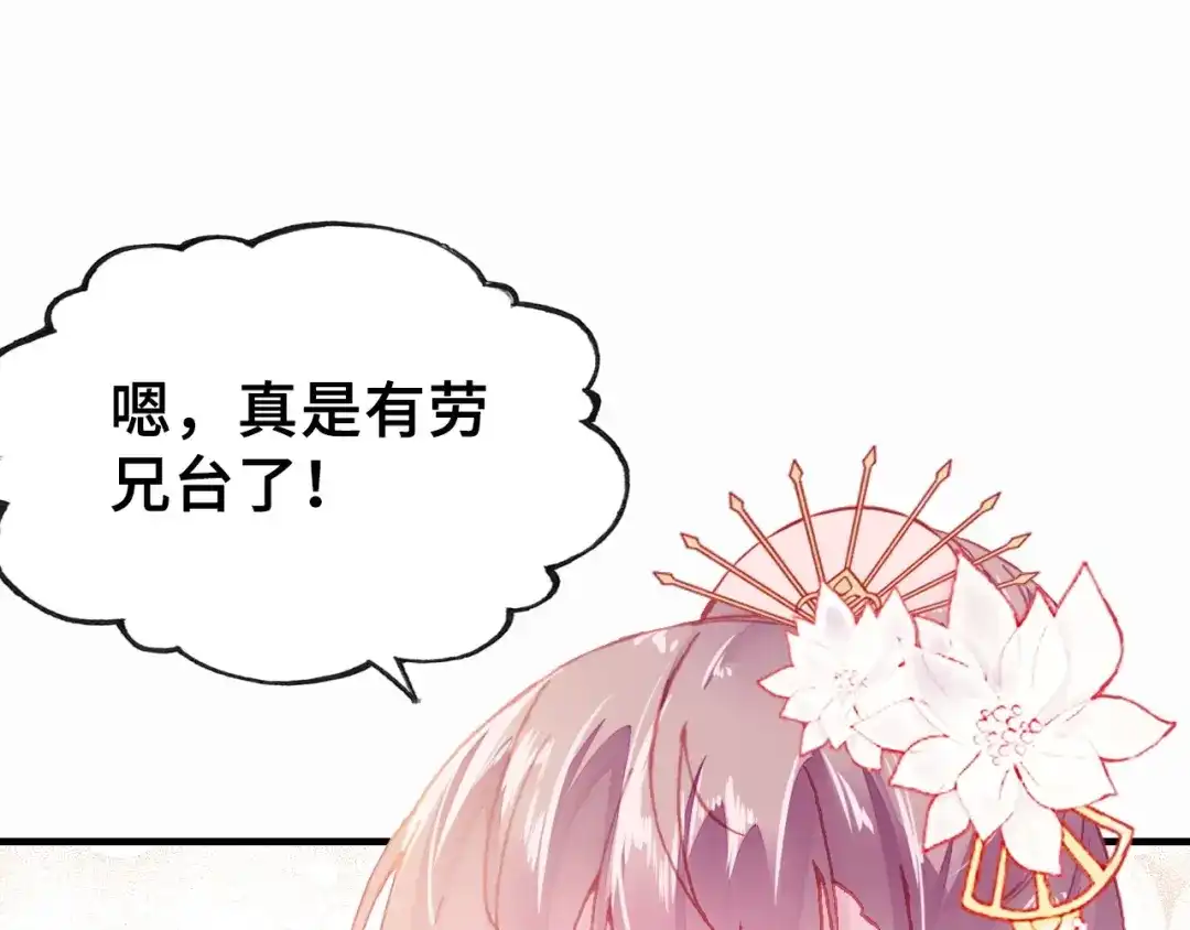 《朕也不想太霸气》第5话 等一等 第11页