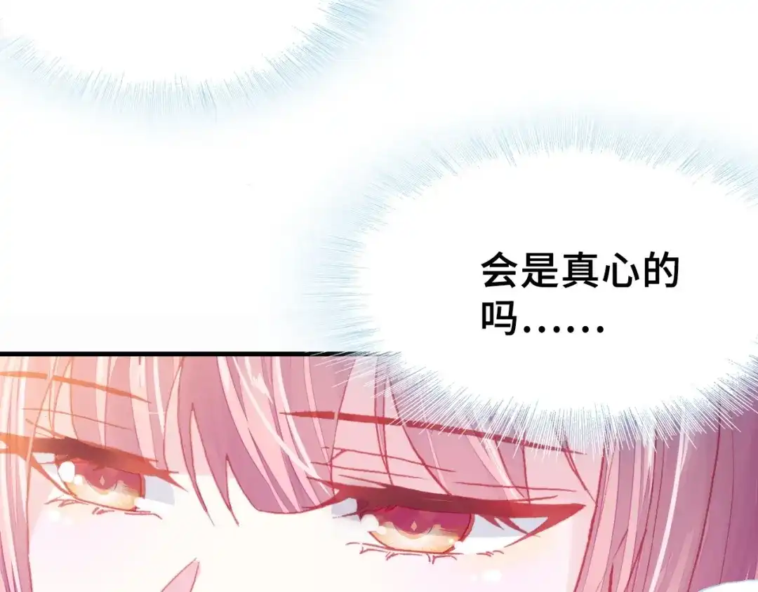 《朕也不想太霸气》第5话 等一等 第108页
