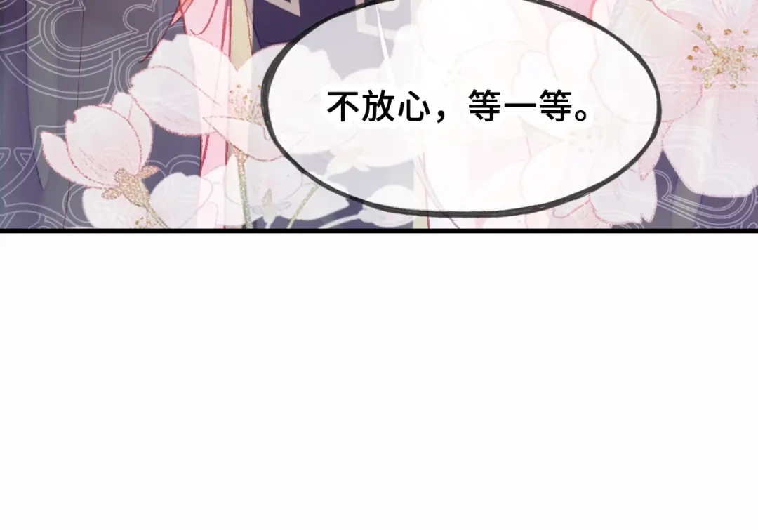 《朕也不想太霸气》第5话 等一等 第136页