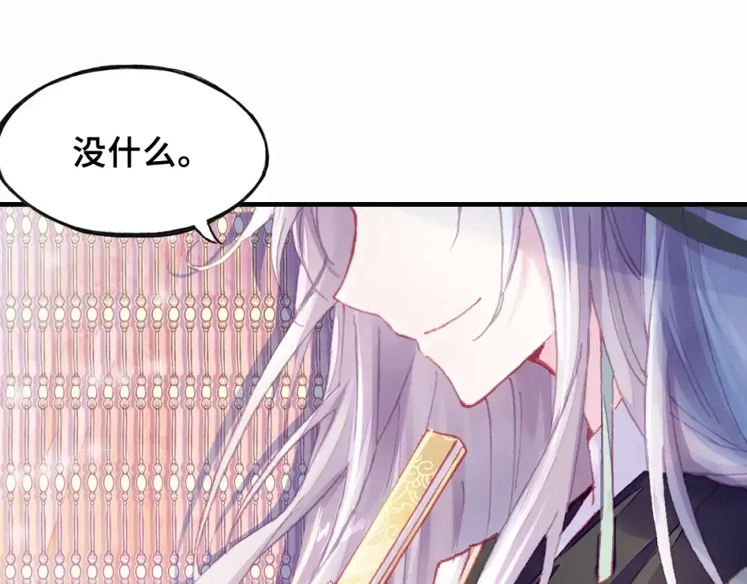 《朕也不想太霸气》第5话 等一等 第132页