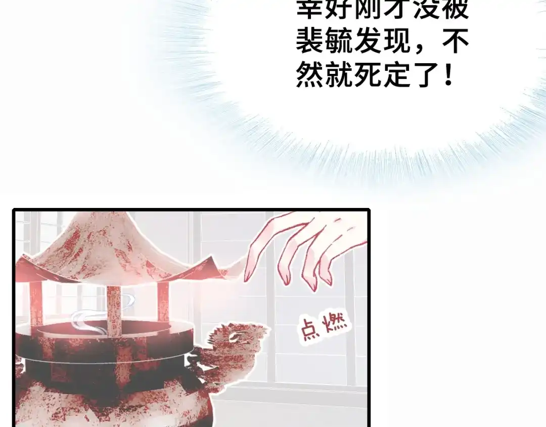 《朕也不想太霸气》第5话 等一等 第13页