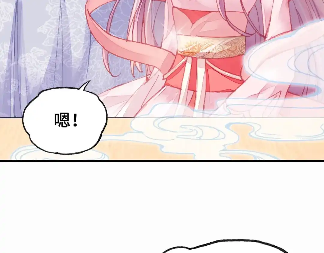 《朕也不想太霸气》第5话 等一等 第8页