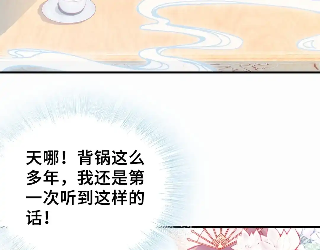 《朕也不想太霸气》第5话 等一等 第59页
