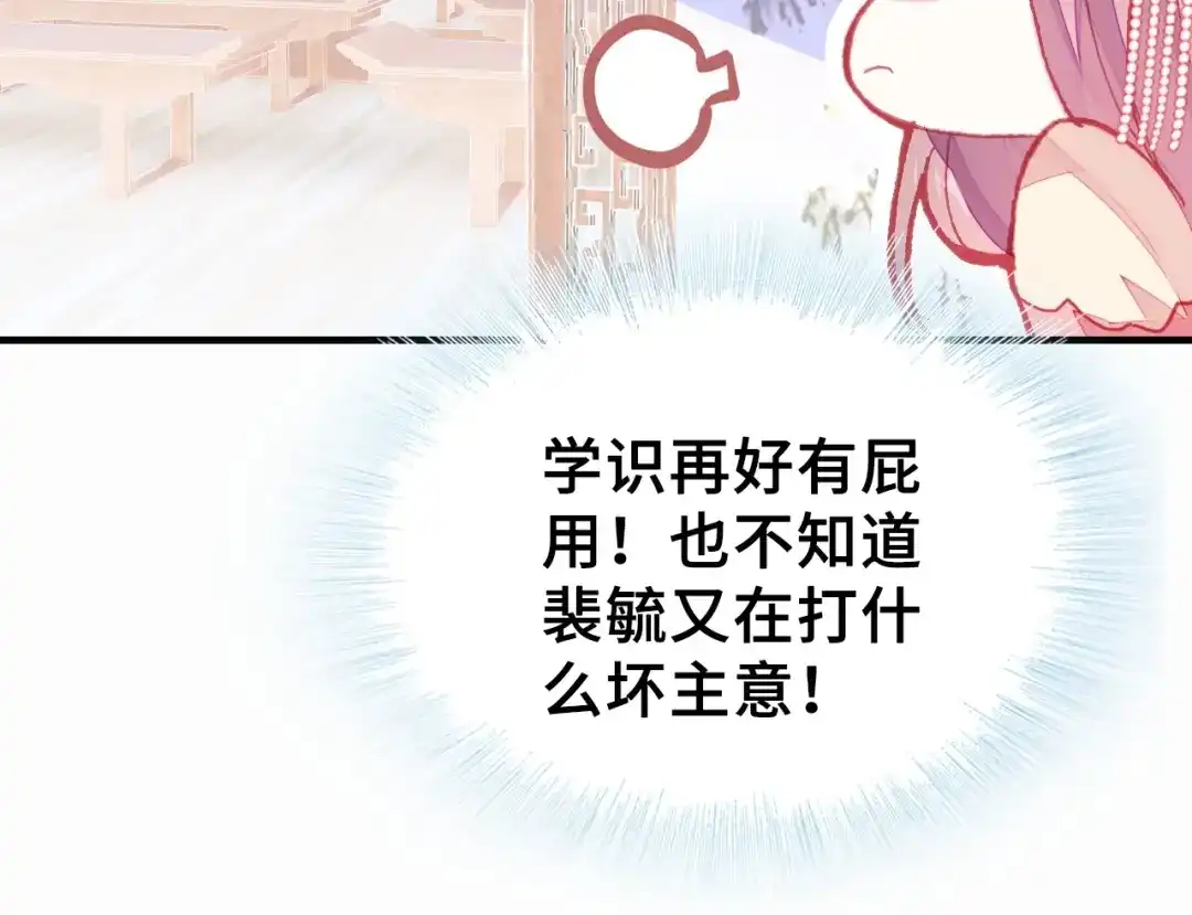 《朕也不想太霸气》第5话 等一等 第18页