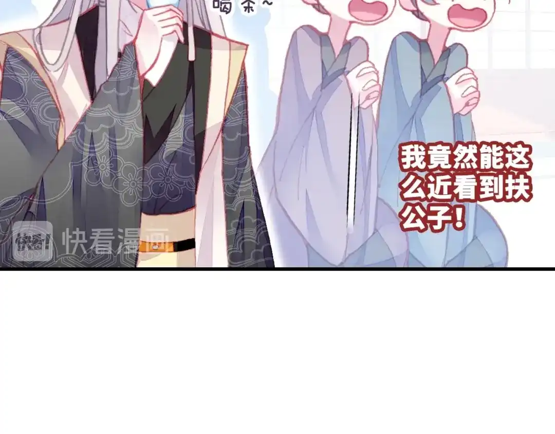 《朕也不想太霸气》第5话 等一等 第38页