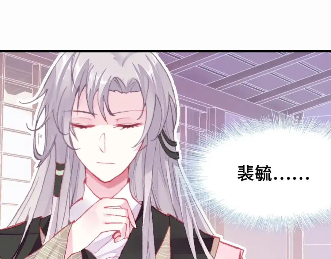 《朕也不想太霸气》第5话 等一等 第105页
