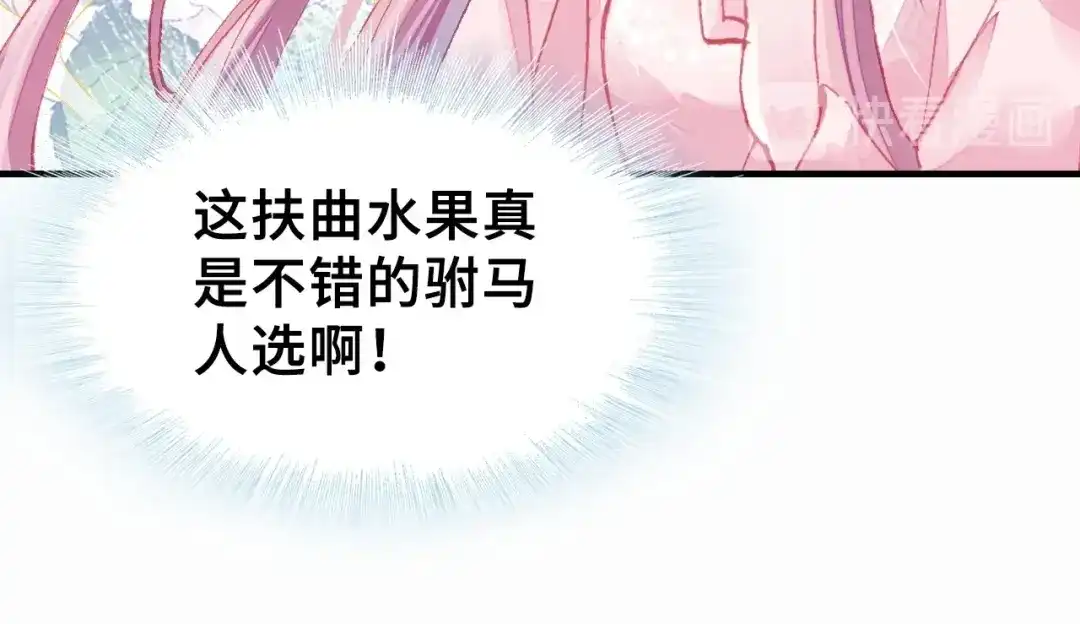 《朕也不想太霸气》第5话 等一等 第61页