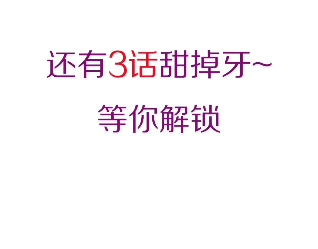 《朕也不想太霸气》第49话 朕想要的东西 第131页