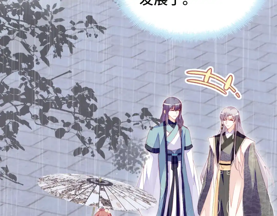 《朕也不想太霸气》第49话 朕想要的东西 第18页