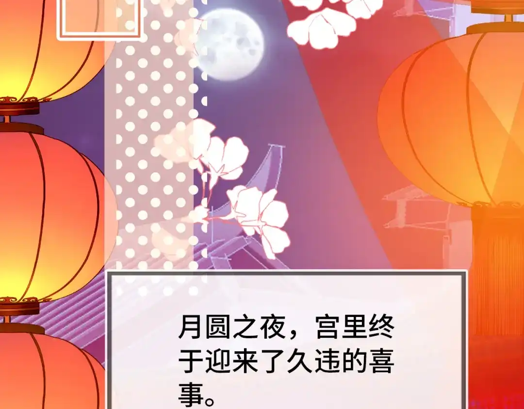 《朕也不想太霸气》第49话 朕想要的东西 第91页