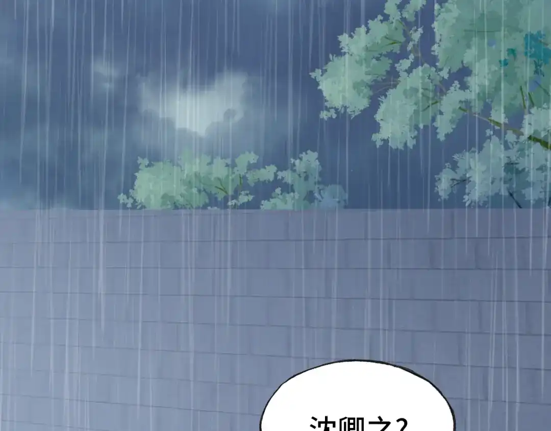 《朕也不想太霸气》第49话 朕想要的东西 第1页