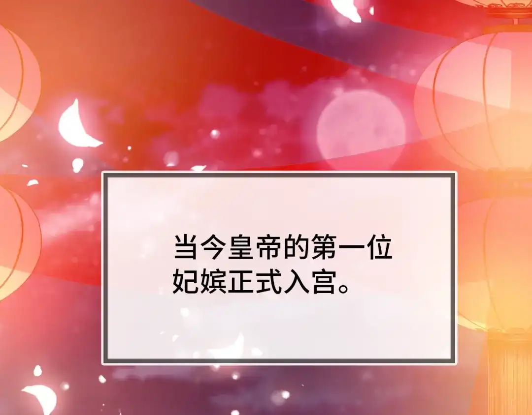 《朕也不想太霸气》第49话 朕想要的东西 第96页