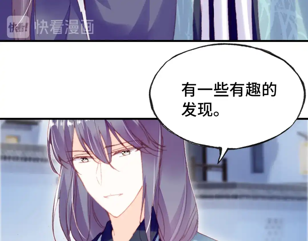 《朕也不想太霸气》第49话 朕想要的东西 第83页