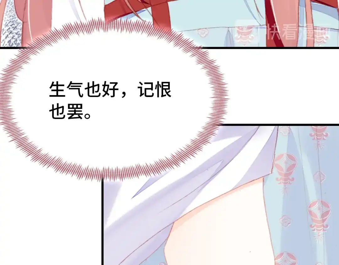 《朕也不想太霸气》第49话 朕想要的东西 第66页