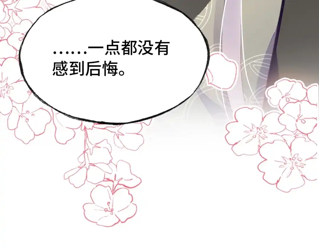 《朕也不想太霸气》第49话 朕想要的东西 第126页