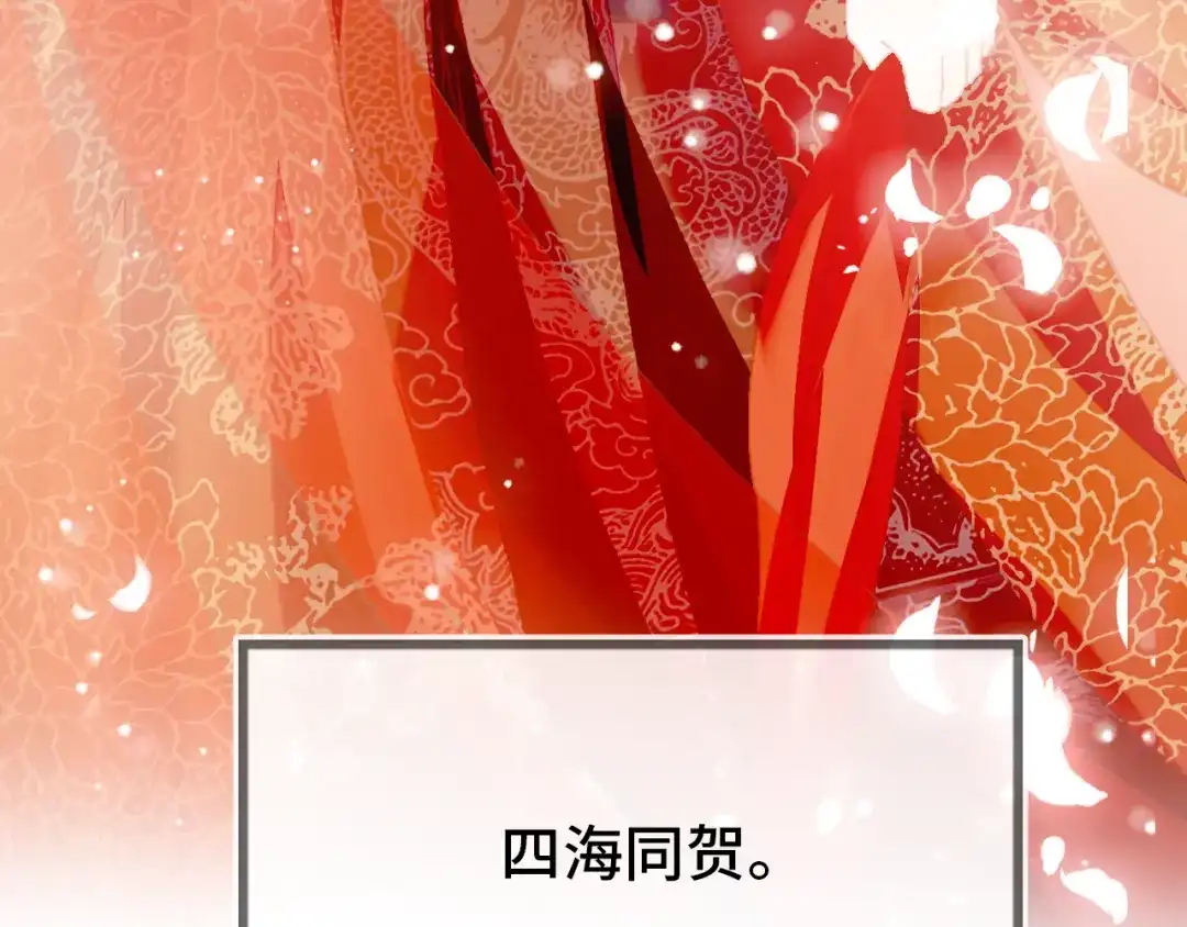 《朕也不想太霸气》第49话 朕想要的东西 第99页