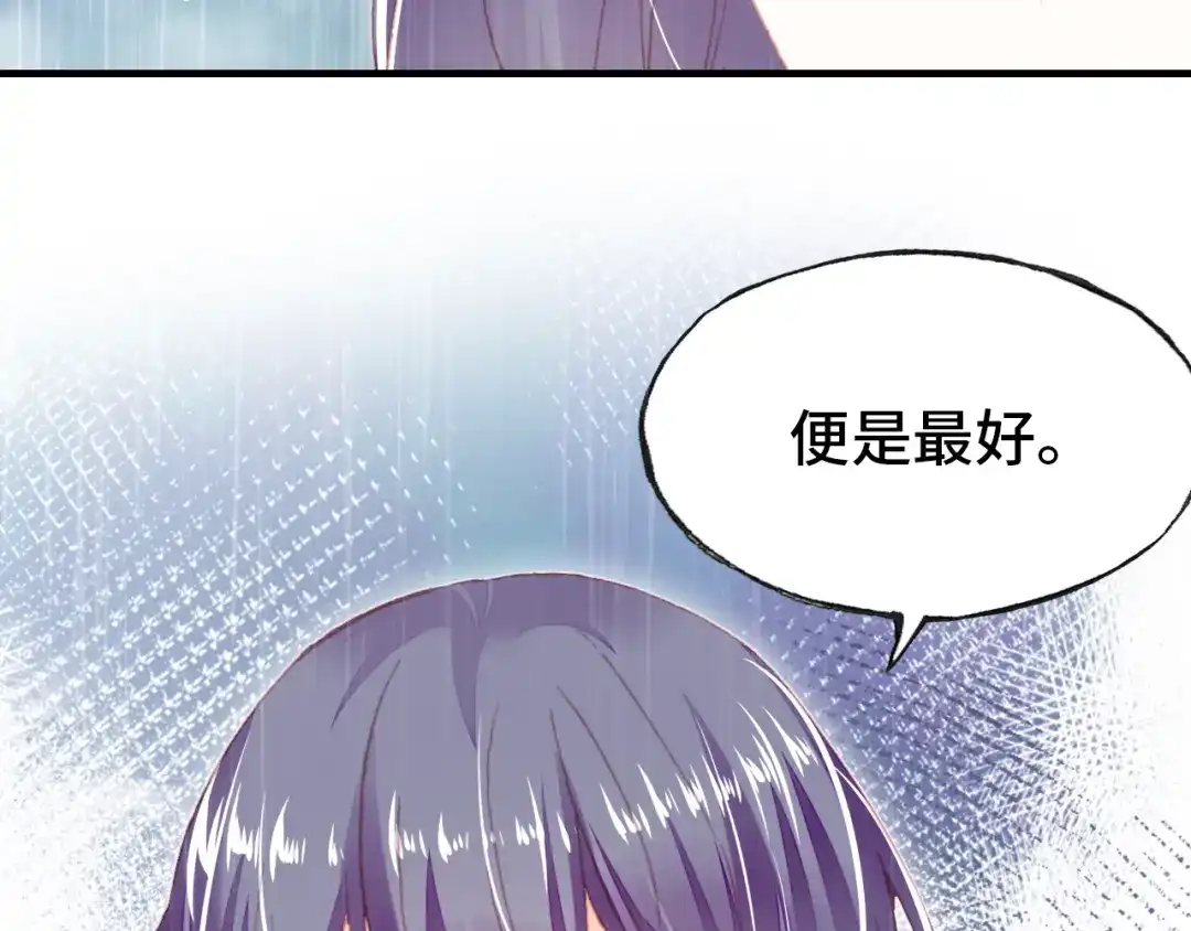 《朕也不想太霸气》第49话 朕想要的东西 第26页