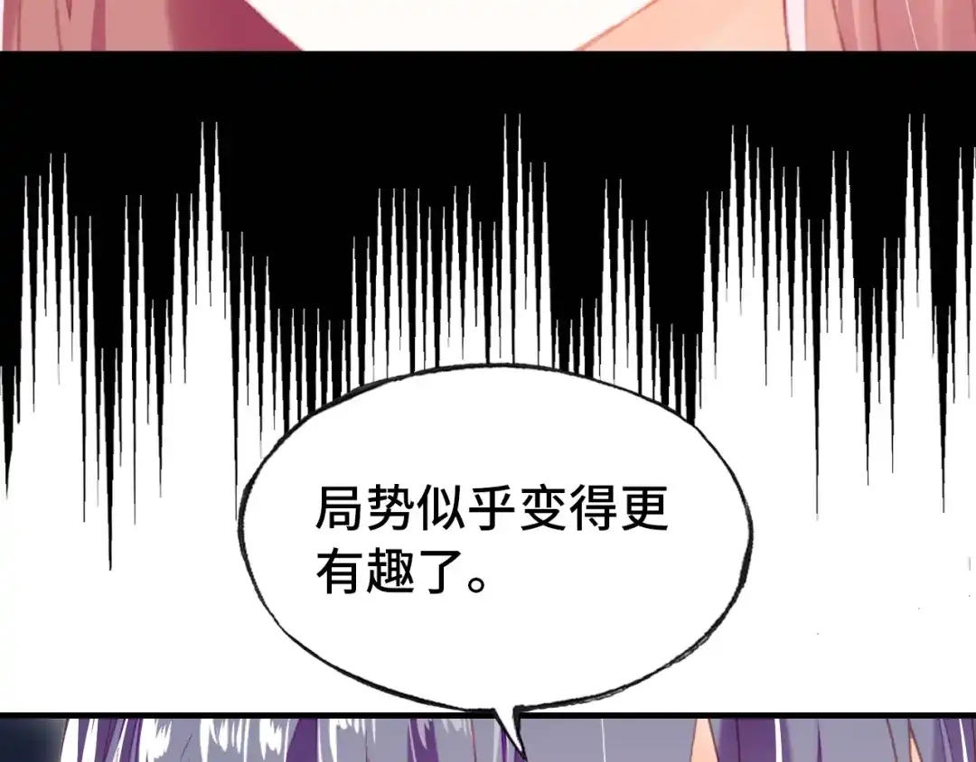 《朕也不想太霸气》第49话 朕想要的东西 第88页