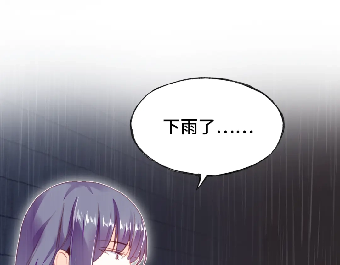 《朕也不想太霸气》第49话 朕想要的东西 第9页