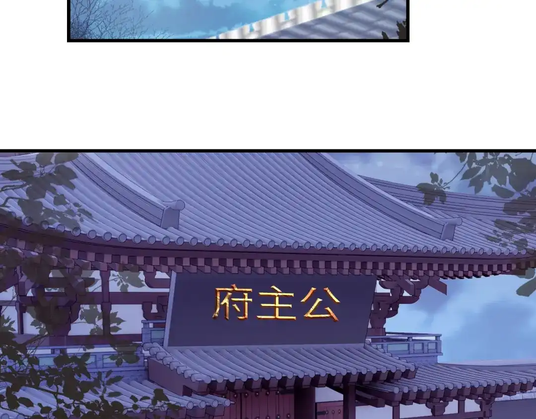 《朕也不想太霸气》第49话 朕想要的东西 第39页