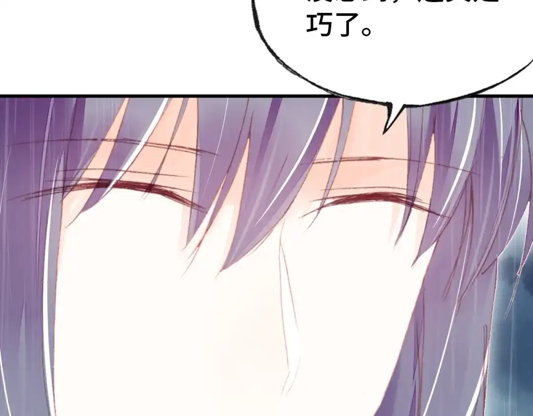 《朕也不想太霸气》第49话 朕想要的东西 第7页