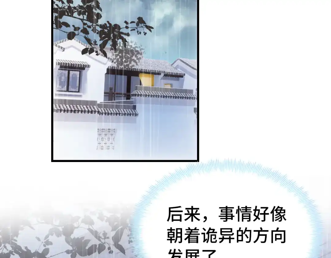 《朕也不想太霸气》第49话 朕想要的东西 第17页