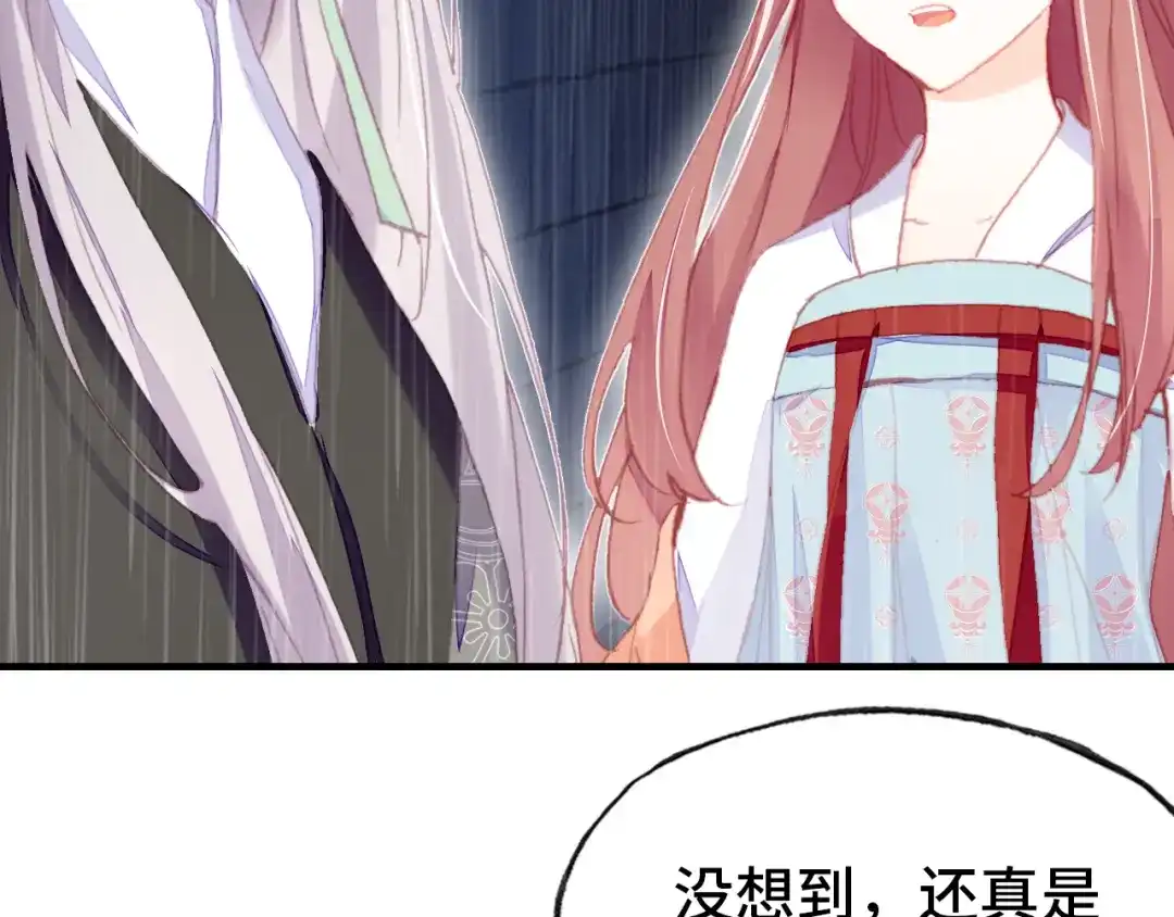 《朕也不想太霸气》第49话 朕想要的东西 第6页