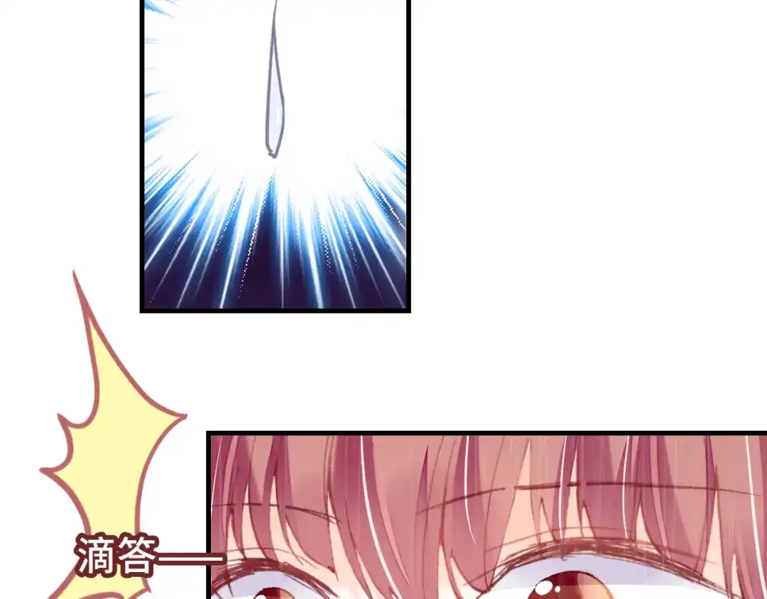 《朕也不想太霸气》第49话 朕想要的东西 第31页