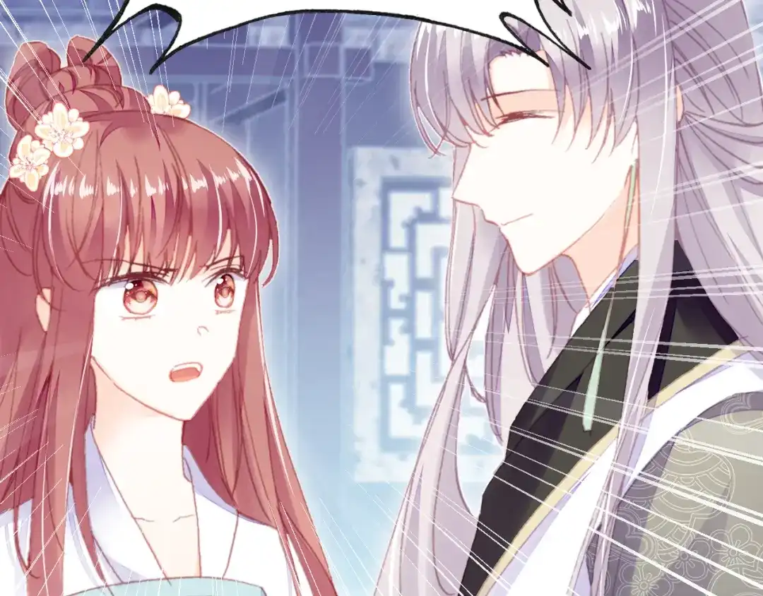 《朕也不想太霸气》第49话 朕想要的东西 第57页