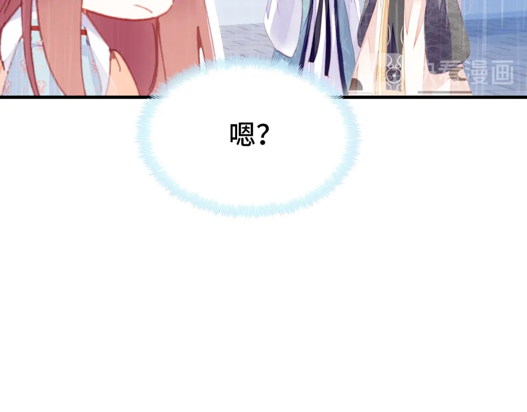 《朕也不想太霸气》第49话 朕想要的东西 第24页