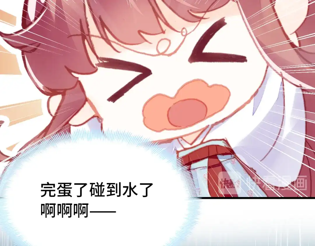 《朕也不想太霸气》第49话 朕想要的东西 第35页