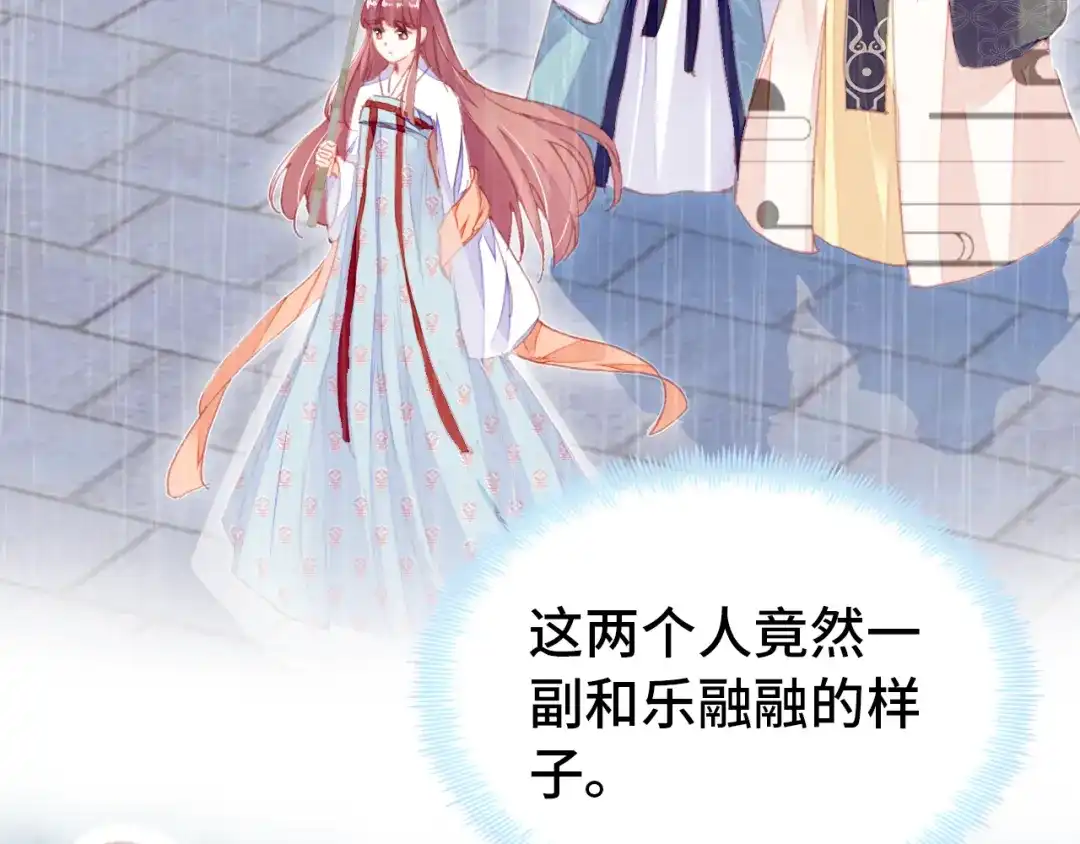 《朕也不想太霸气》第49话 朕想要的东西 第19页