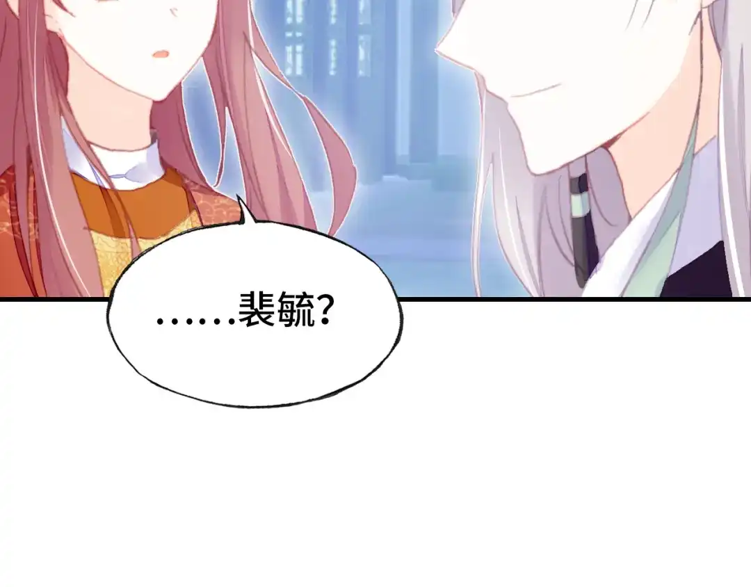 《朕也不想太霸气》第50话 心有所求 第113页
