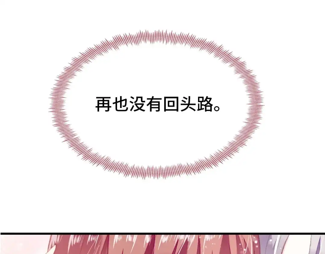 《朕也不想太霸气》第50话 心有所求 第130页