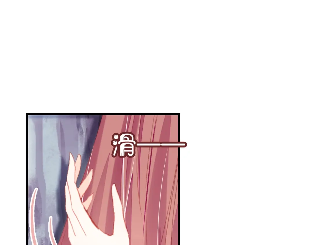 《朕也不想太霸气》第50话 心有所求 第90页