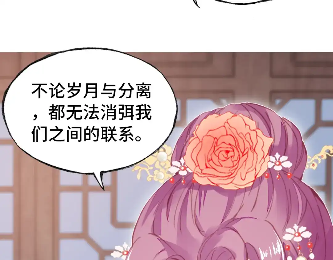《朕也不想太霸气》第50话 心有所求 第14页