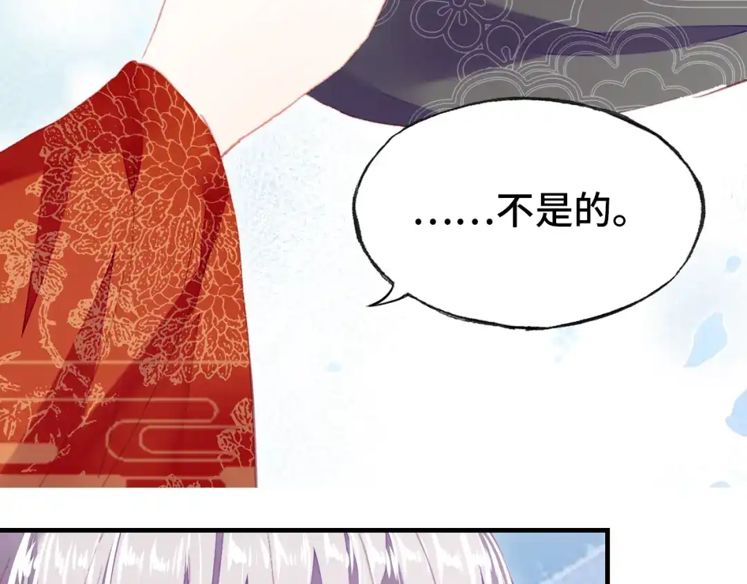 《朕也不想太霸气》第50话 心有所求 第93页