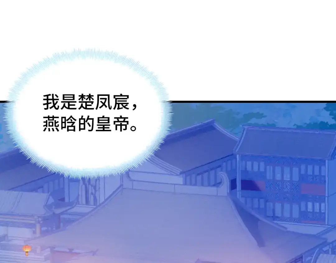 《朕也不想太霸气》第50话 心有所求 第1页