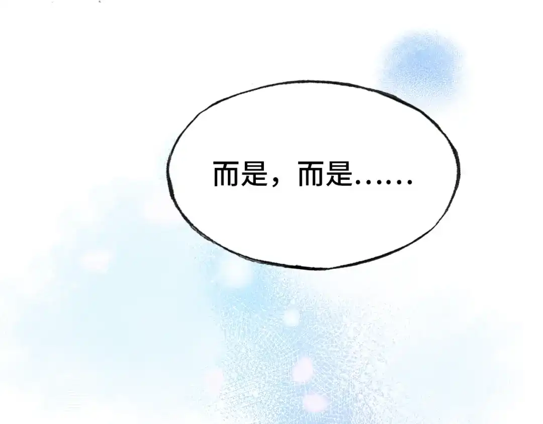 《朕也不想太霸气》第50话 心有所求 第100页