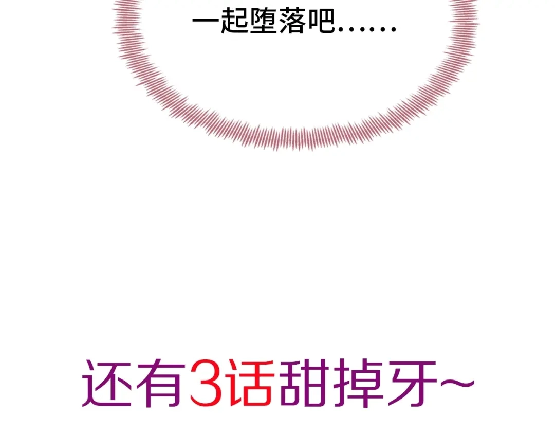 《朕也不想太霸气》第50话 心有所求 第132页