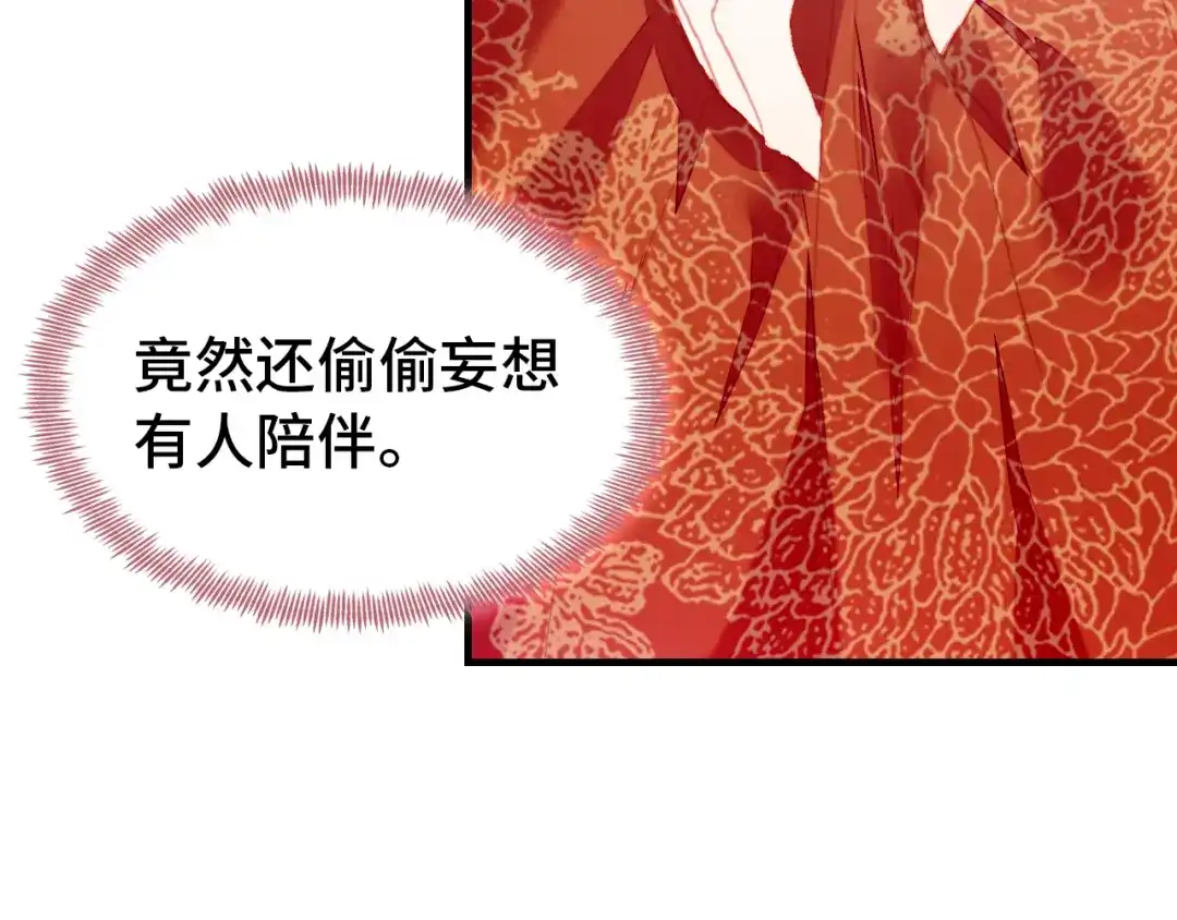 《朕也不想太霸气》第50话 心有所求 第72页